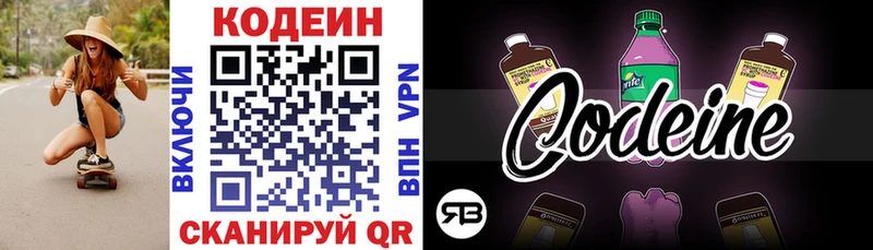 Кодеиновый сироп Lean напиток Lean (лин)  площадка официальный сайт  kraken онион  Мариинск  купить наркотики сайты 