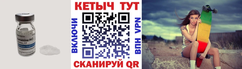 Кетамин ketamine  цены наркотик  Мариинск 