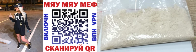 где найти наркотики  МЕГА ТОР  Мефедрон mephedrone  Мариинск 