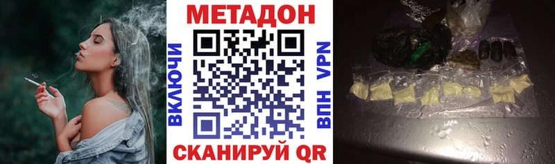 МЕТАДОН белоснежный  Мариинск 