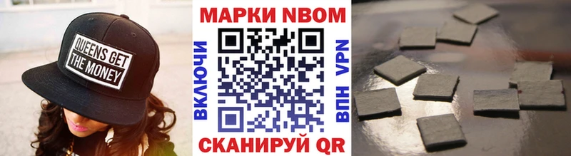 Марки 25I-NBOMe 1500мкг  купить наркотики цена  Мариинск 