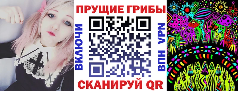 Галлюциногенные грибы Magic Shrooms  даркнет сайт  Мариинск 